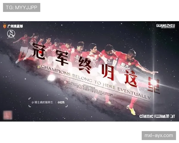 广州德比战火重燃,广州队与恒大激战引爆球迷关注 广州德比战火重燃,广州队与恒大激战引爆球迷关注