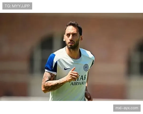 恰尔汗奥卢在国米角色持续提升，中场核心作用愈发清晰