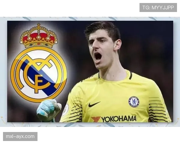 库尔图瓦转会最新动态：皇马门将或迎新东家？